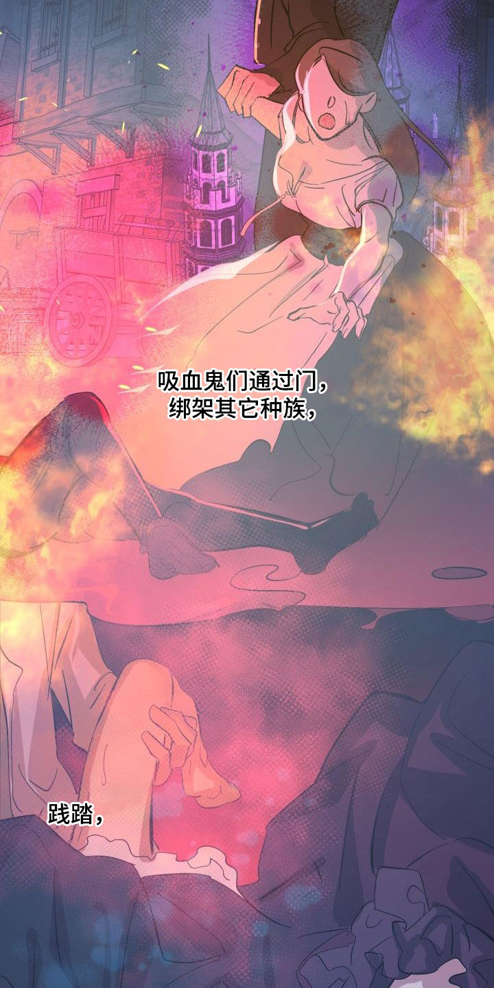 永夜桩桩漫画,第82章：【第二季】关门1图