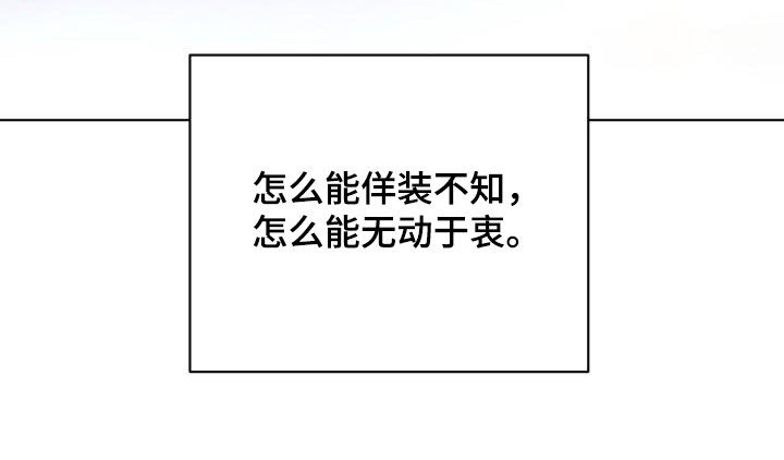 永夜无眠值不值漫画,第80章：【第二季】花纹2图