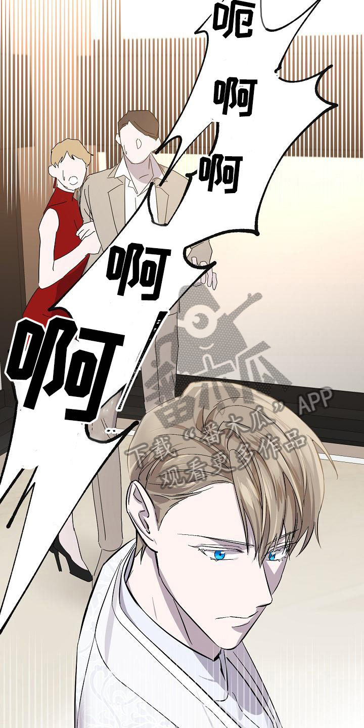 永夜帝君手游官网正版漫画,第19章：找茬2图