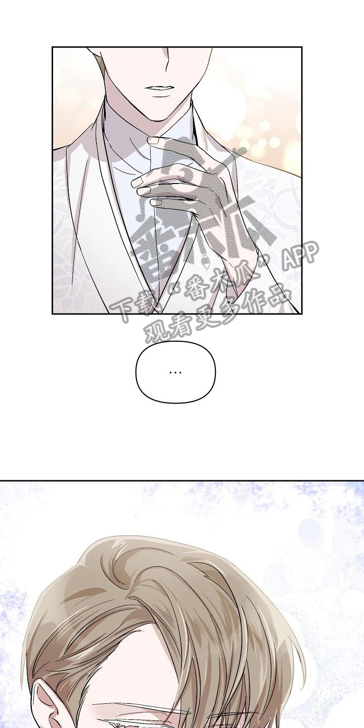 永夜无眠漫画,第18章：邀请1图