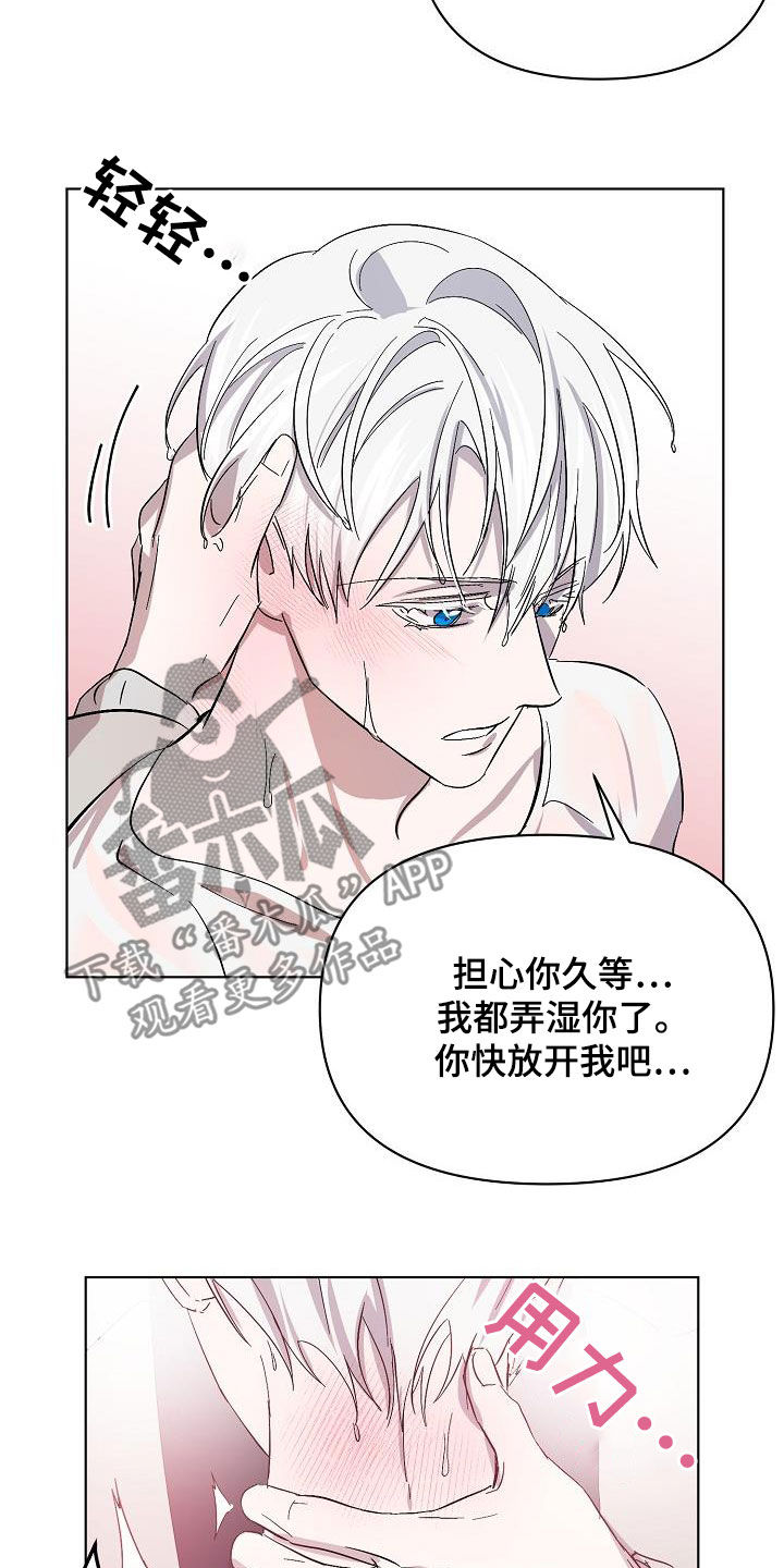 永夜长眠漫画,第45章：调查5图