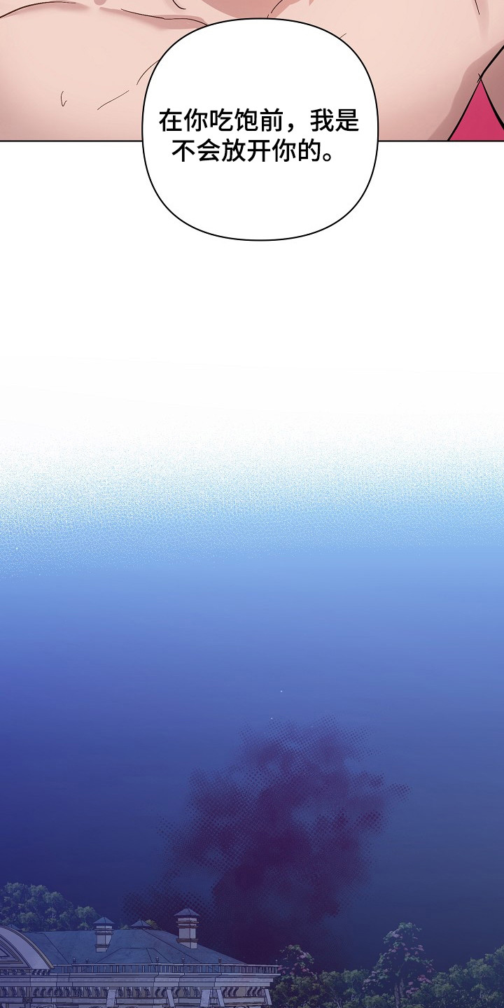 永夜无眠价格漫画,第51章：吃干抹净3图