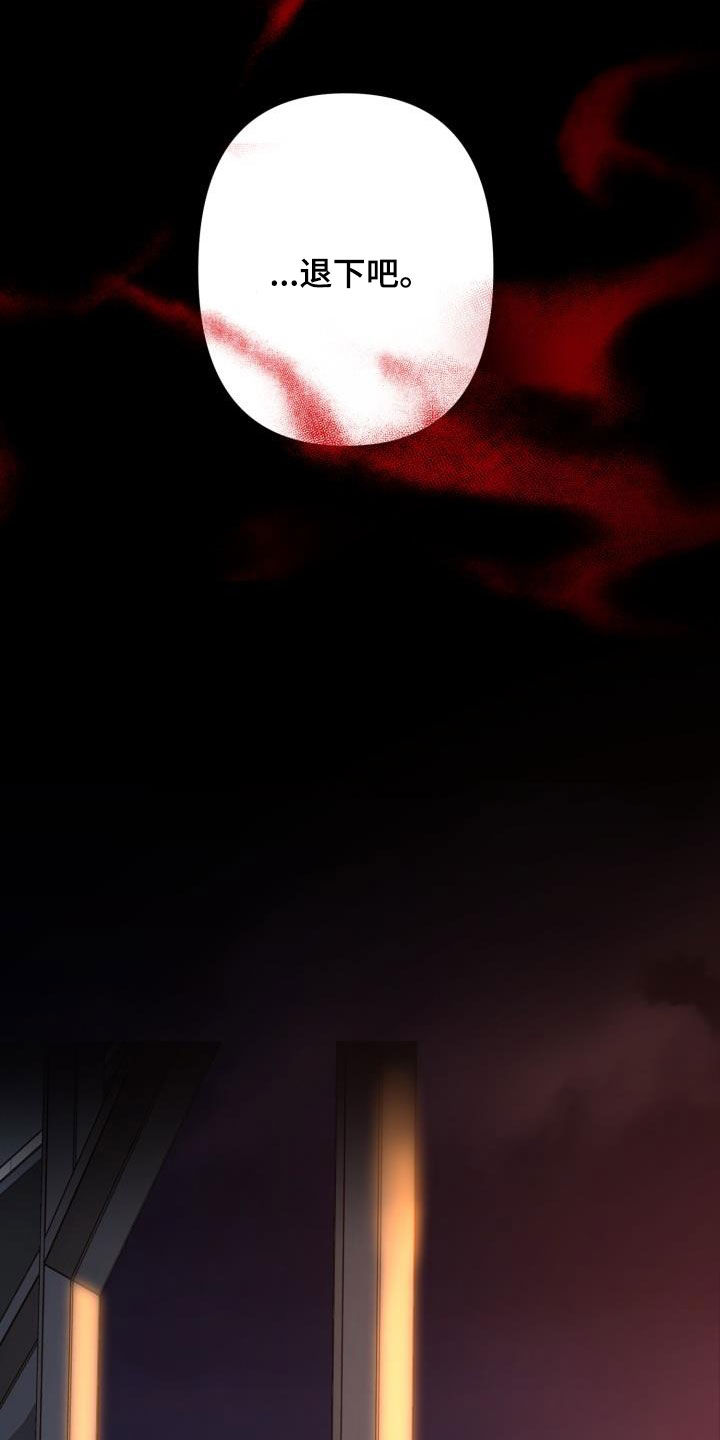 永夜星河电视剧漫画,第81章：【第二季】求救3图