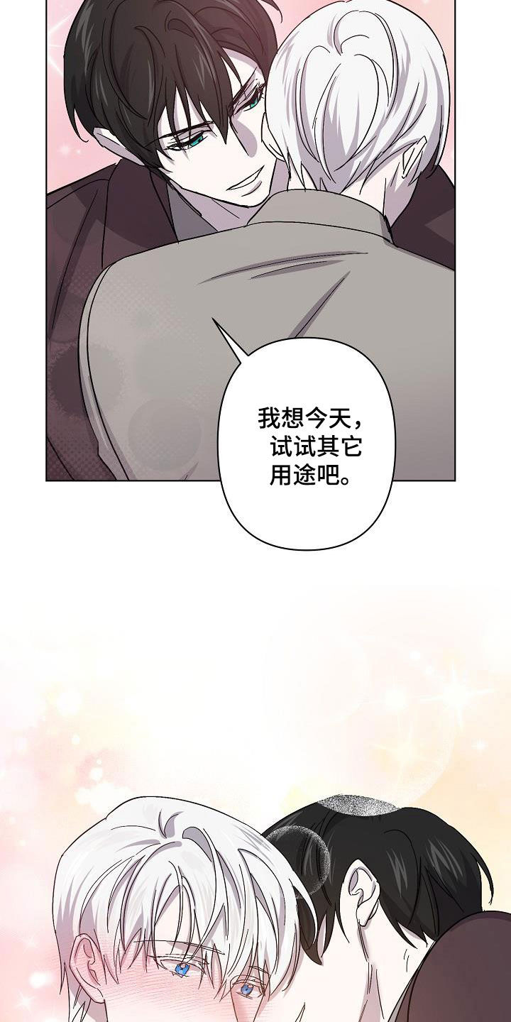 永夜无眠值不值漫画,第52章：我不累4图