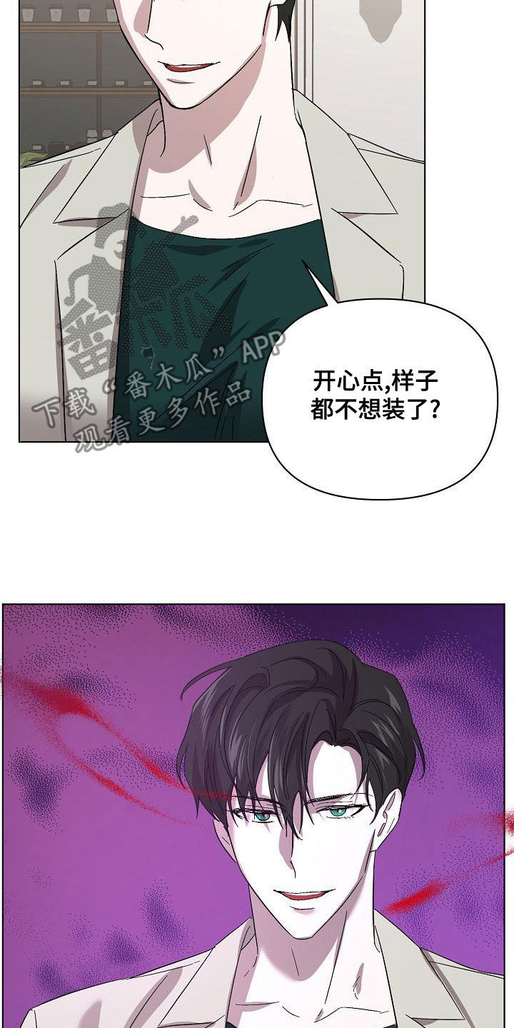 永夜无眠漫画,第61章：受害者（第一季完结）3图