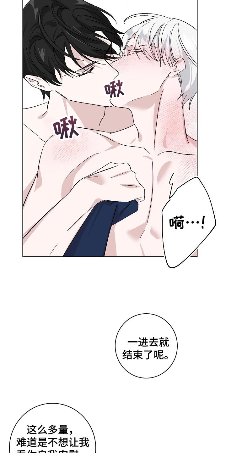 永夜圣父漫画,第35章：天生的2图