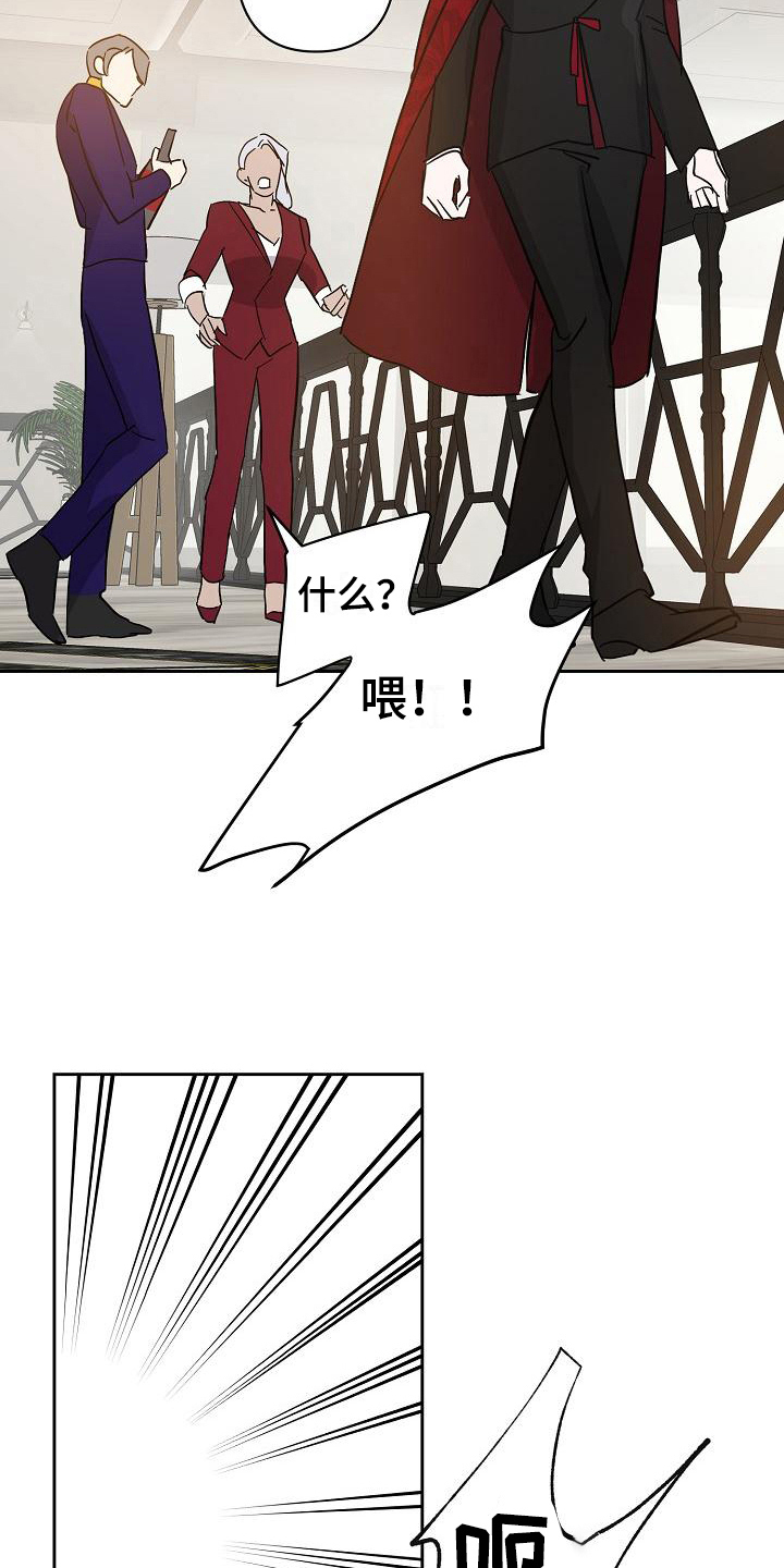 永夜守护和魔女斗篷的区别漫画,第21章：解围1图