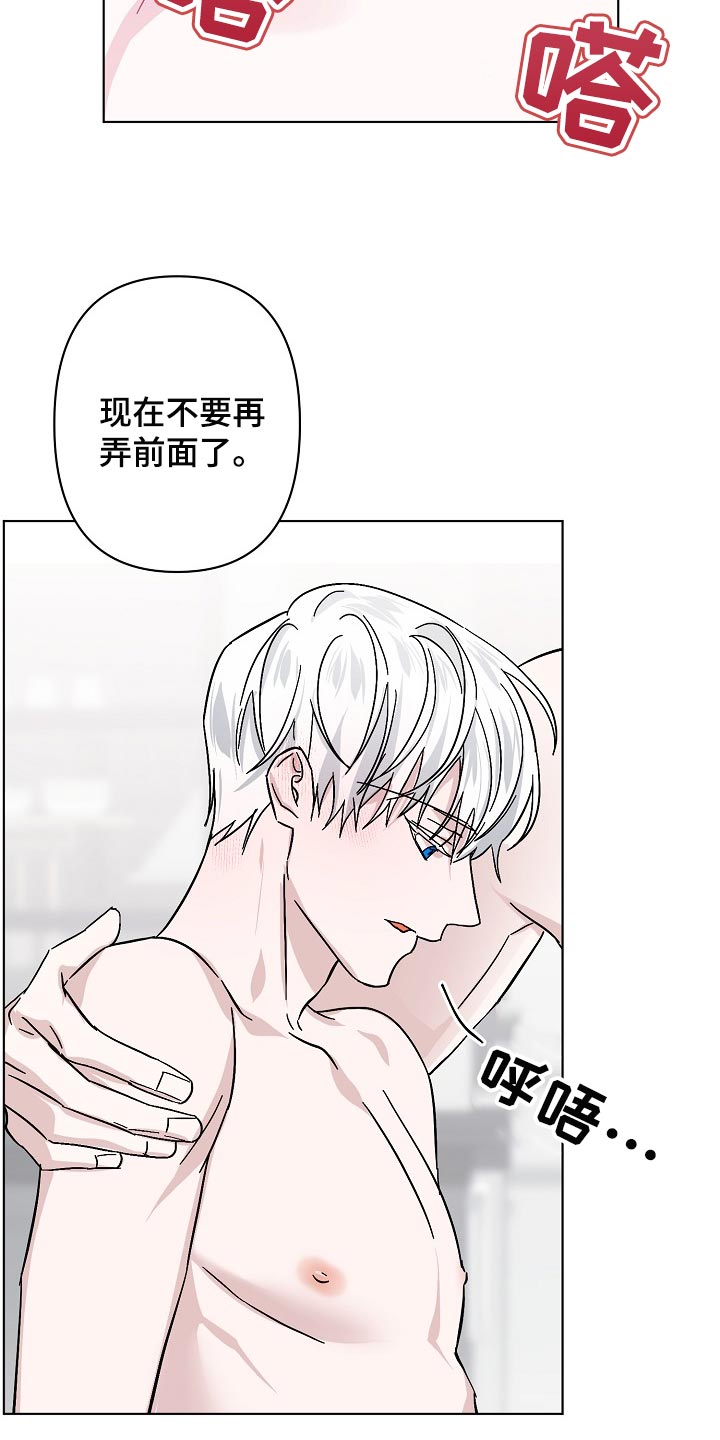 永夜无眠啥意思漫画,第35章：天生的2图