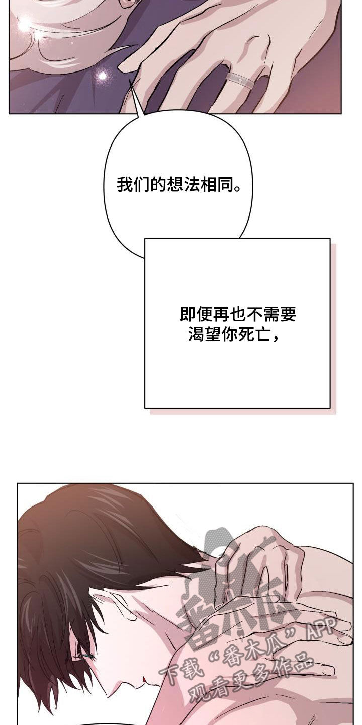 永夜无眠插画漫画,第74章：【第二季】疤痕3图