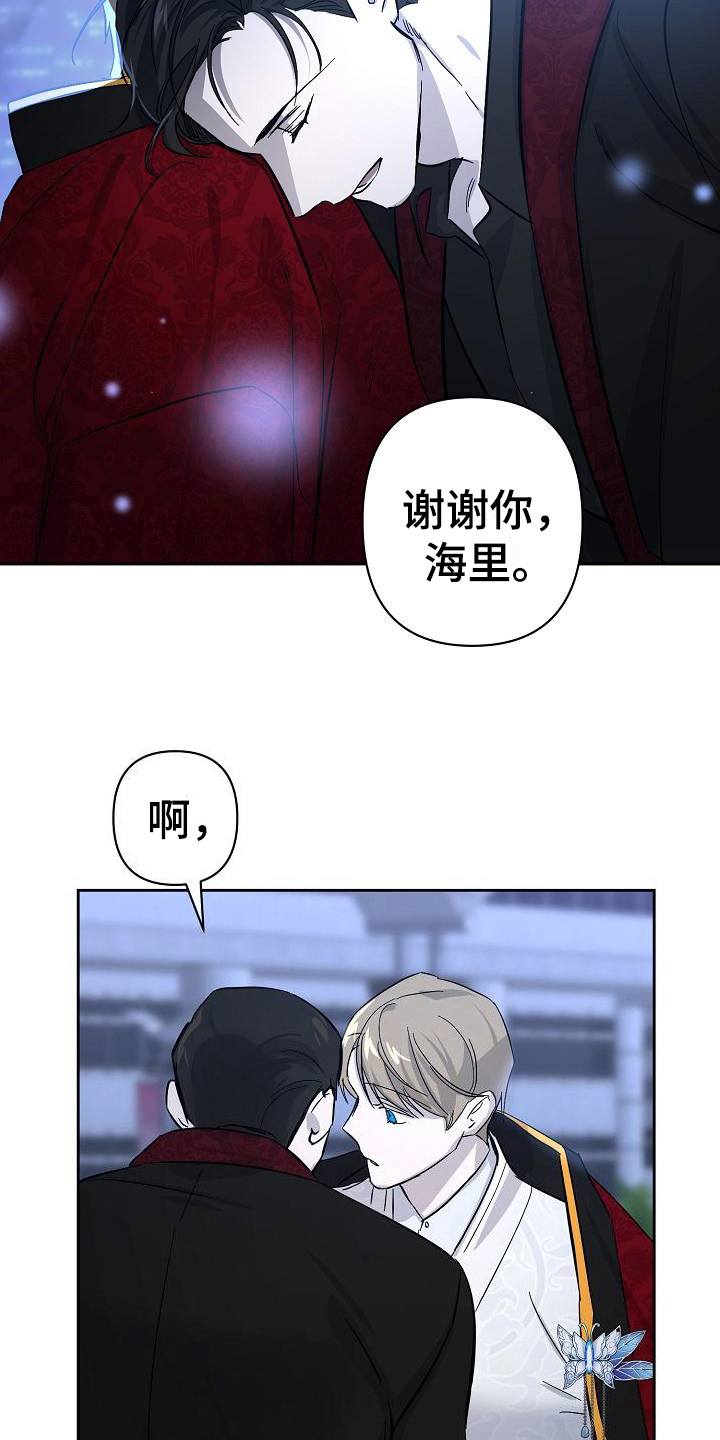 永夜星河剧情简介漫画,第22章：重要之物1图