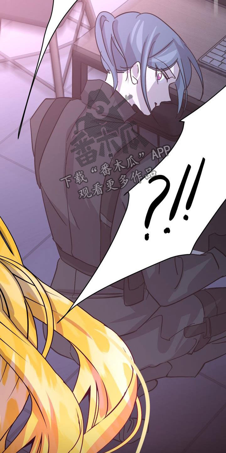 永夜星河演员表漫画,第75章：【第二季】分歧5图