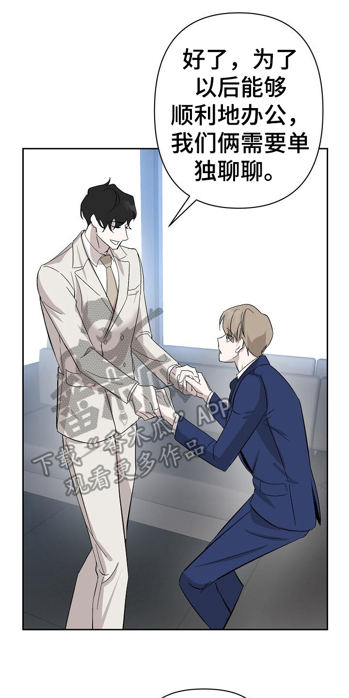 永夜守护和魔女斗篷的区别漫画,第5章：公务5图