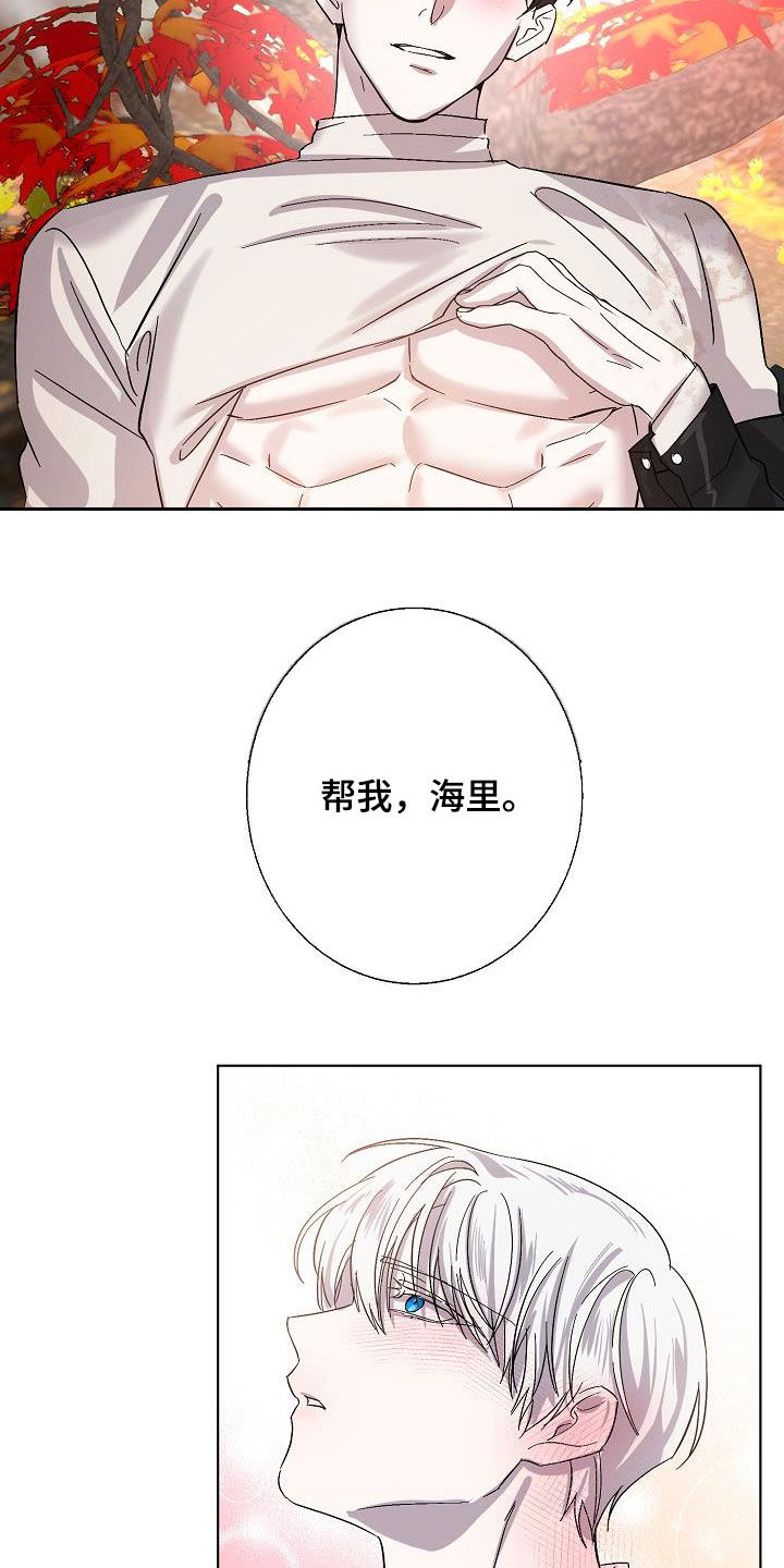 永夜无眠插画漫画,第40章：大胆1图