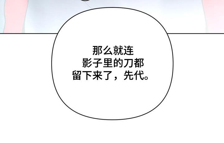 永夜无边怎么样漫画,第81章：【第二季】求救2图
