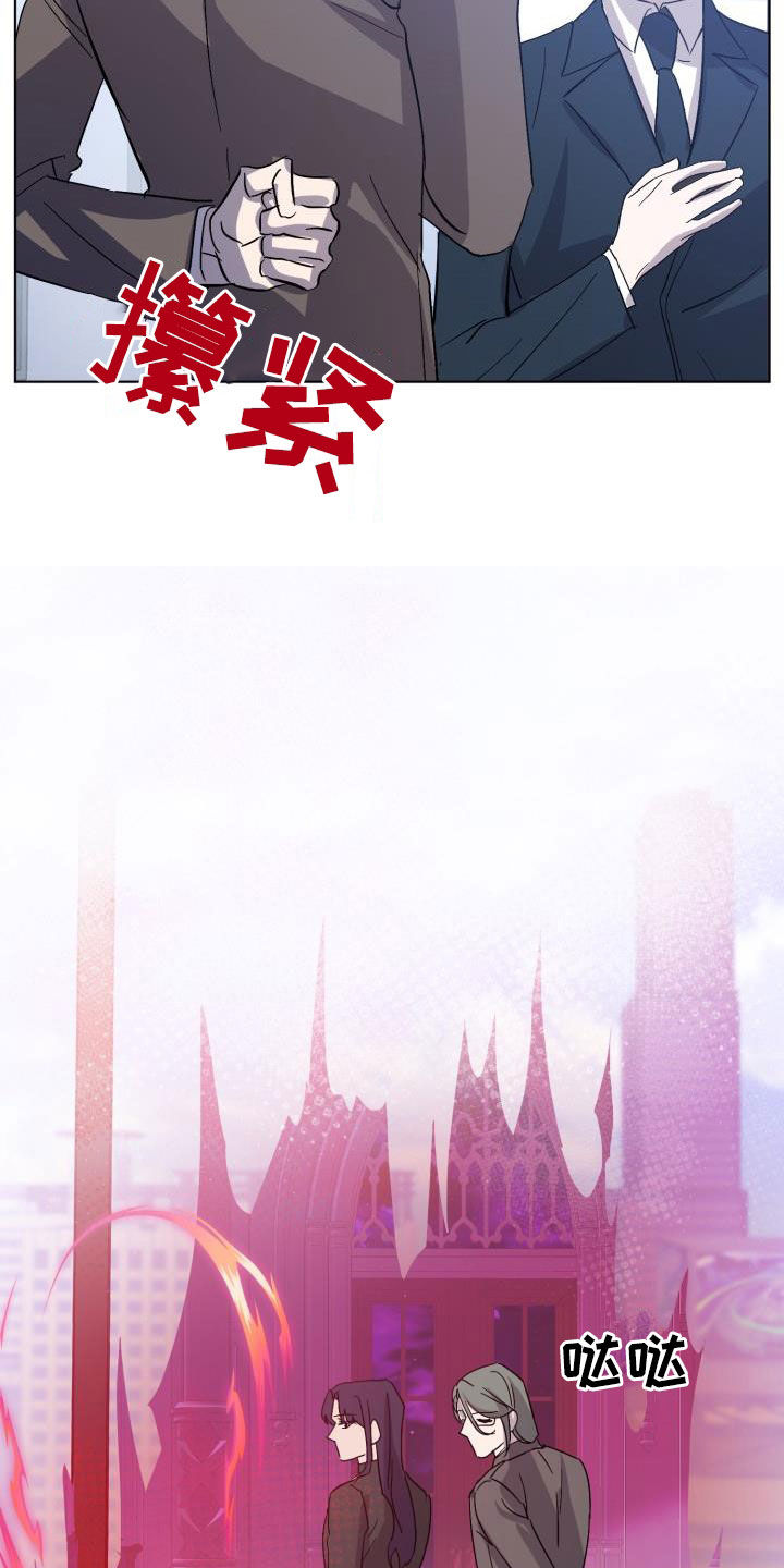 永夜星河电视剧漫画,第76章：【第二季】假睡眠5图