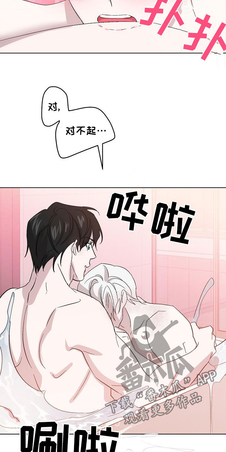 永夜圣父漫画,第57章：拜托3图
