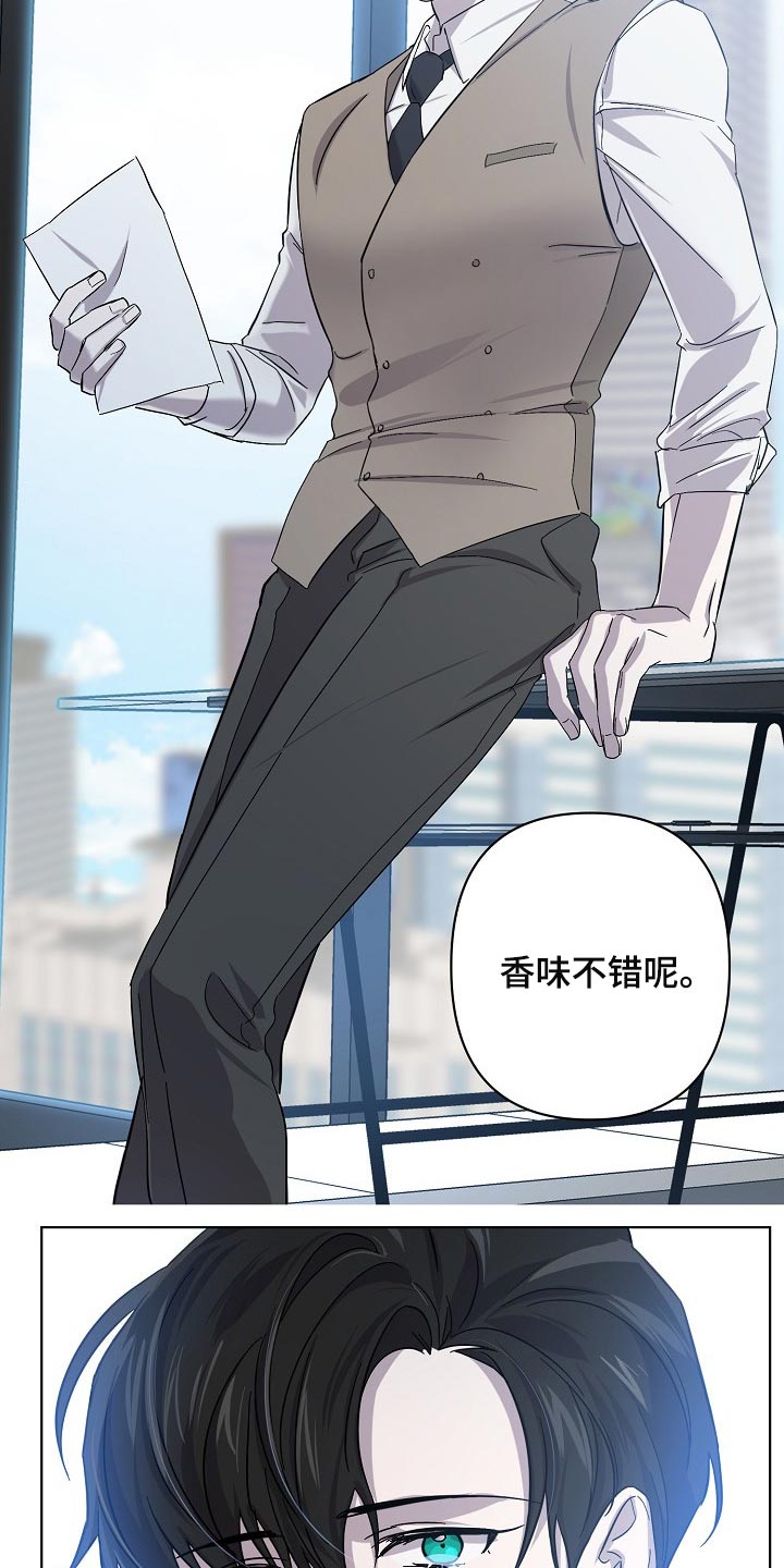 永夜将至漫画,第27章：记住这份感觉1图