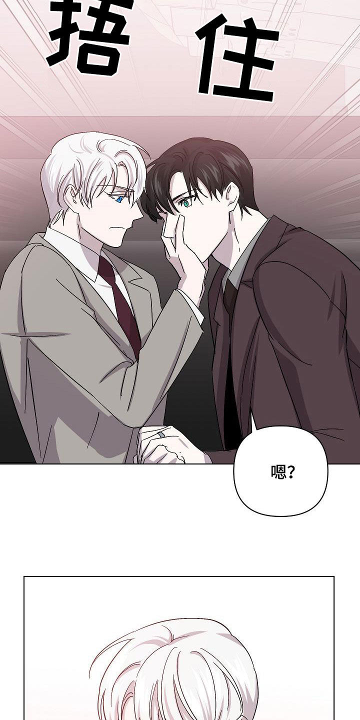 永夜无眠值不值漫画,第52章：我不累5图