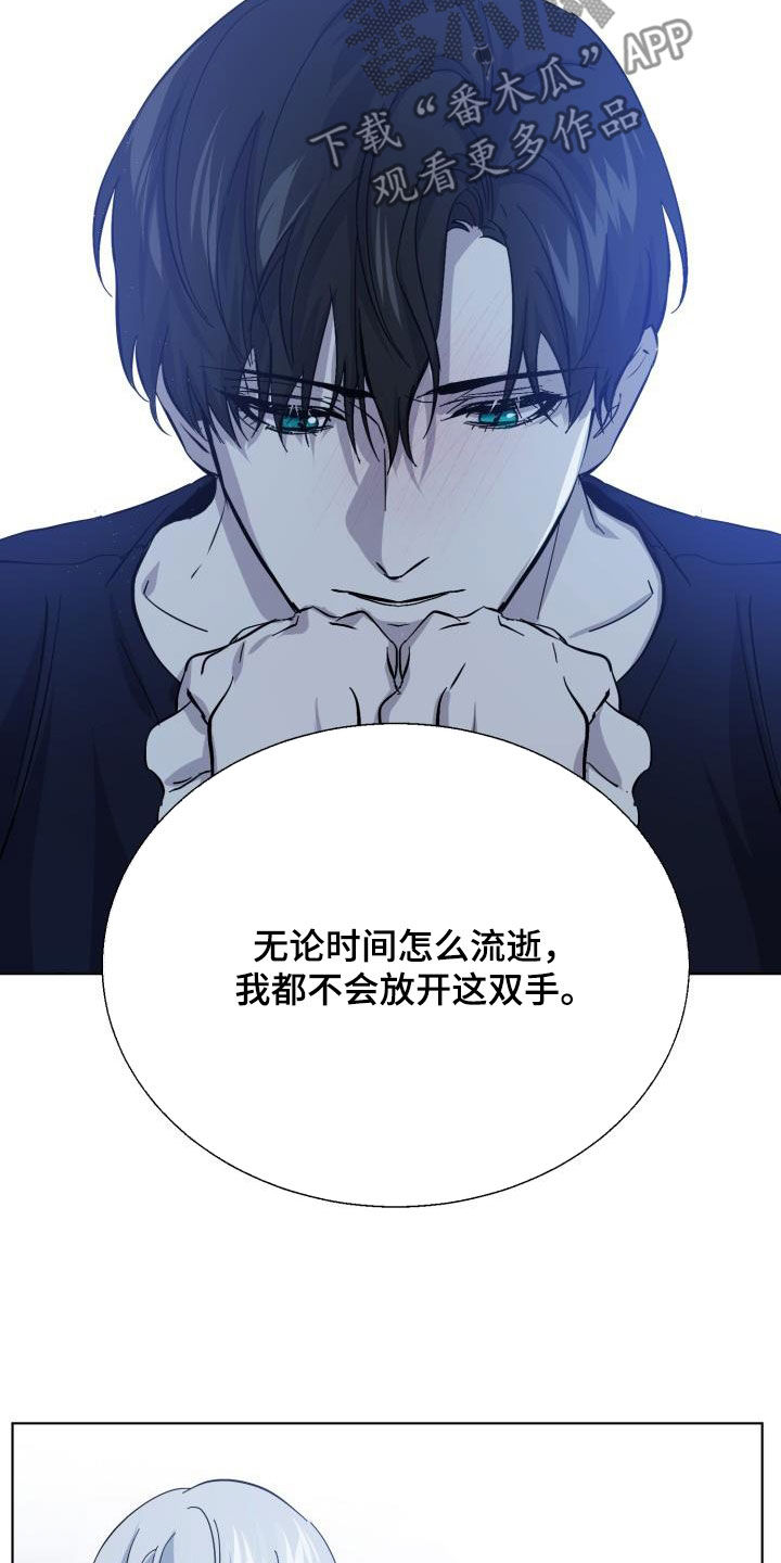 永夜桩桩漫画,第82章：【第二季】关门4图