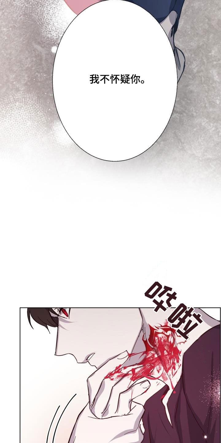 永夜无眠值不值漫画,第80章：【第二季】花纹4图