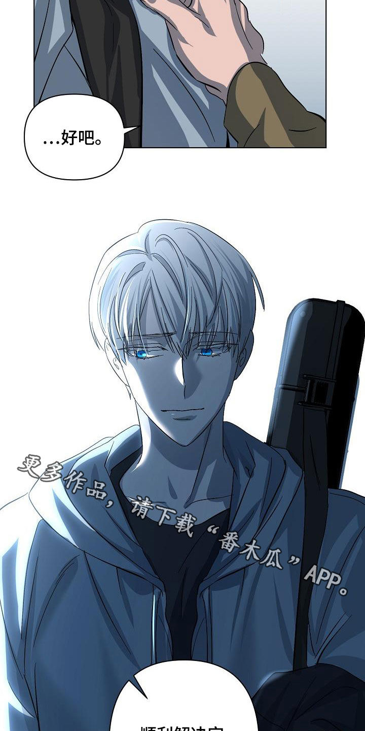 永夜星河电视剧漫画,第44章：自己解决4图