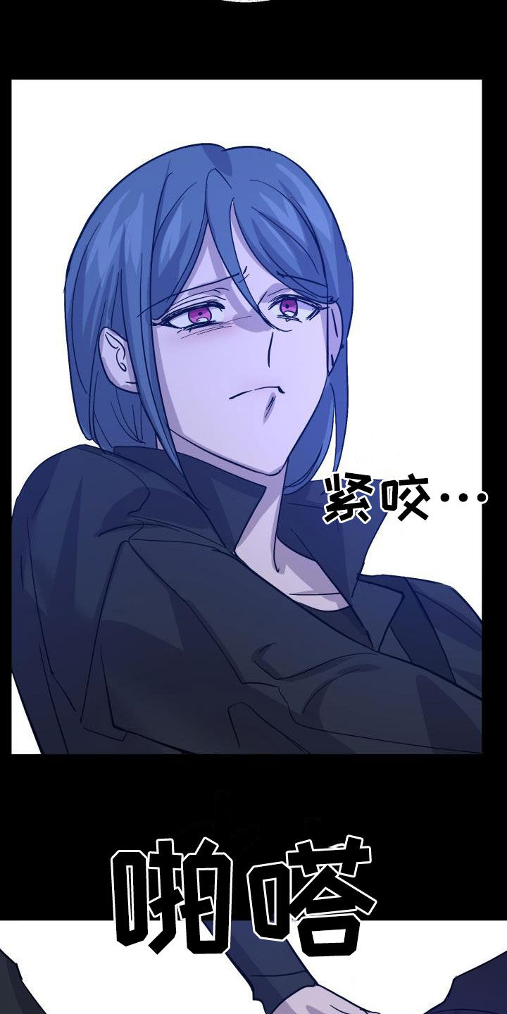 永夜星河演员表漫画,第75章：【第二季】分歧4图