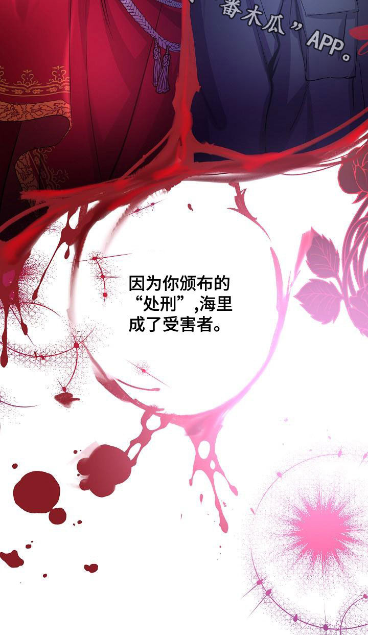 永夜守护和魔女斗篷的区别漫画,第61章：受害者（第一季完结）4图