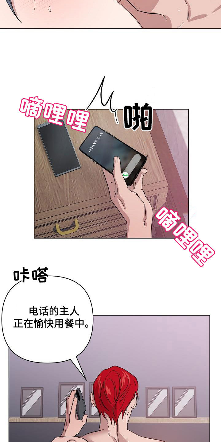 永夜无眠啥意思漫画,第59章：兄弟4图