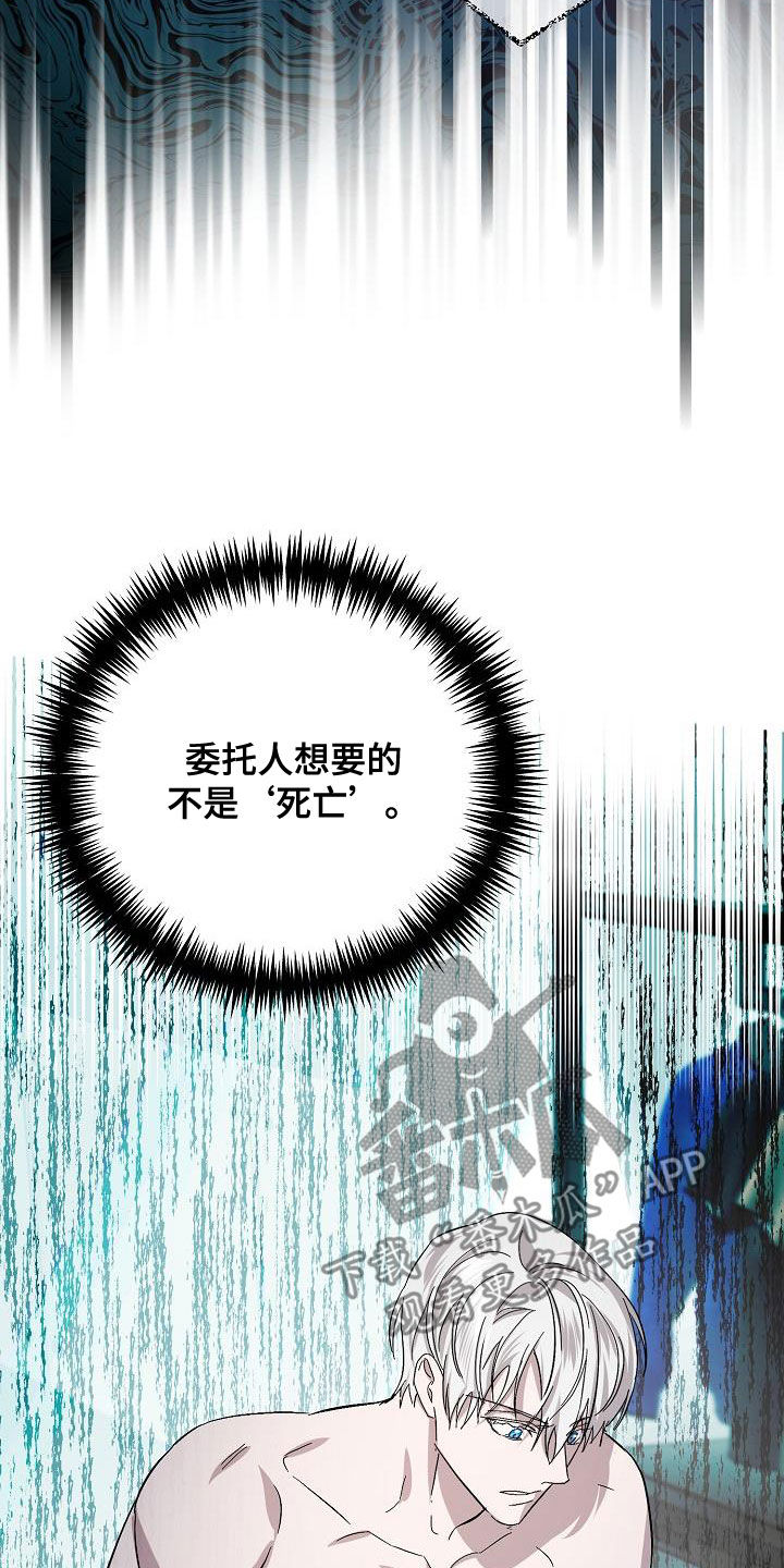 永夜无眠cos漫画,第58章：情报还不够2图