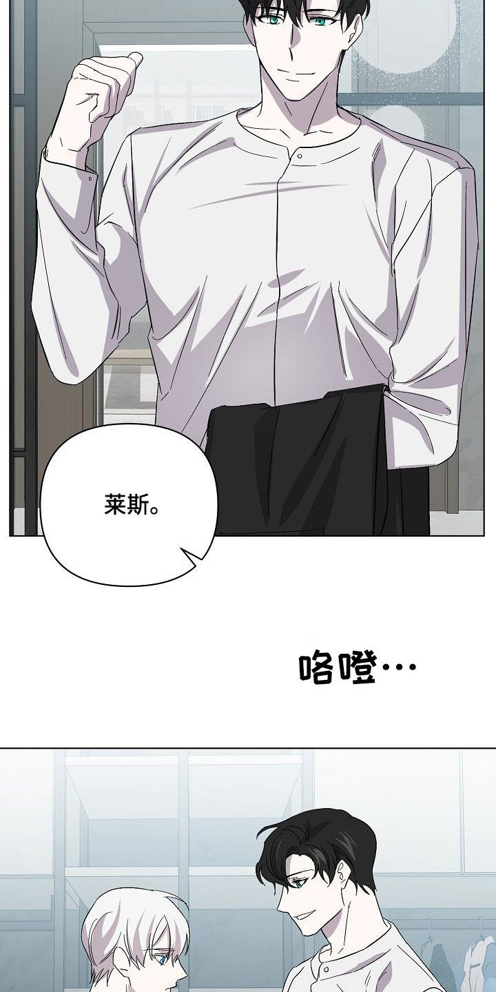 永夜无眠下对月歌是什么意思漫画,第58章：情报还不够3图