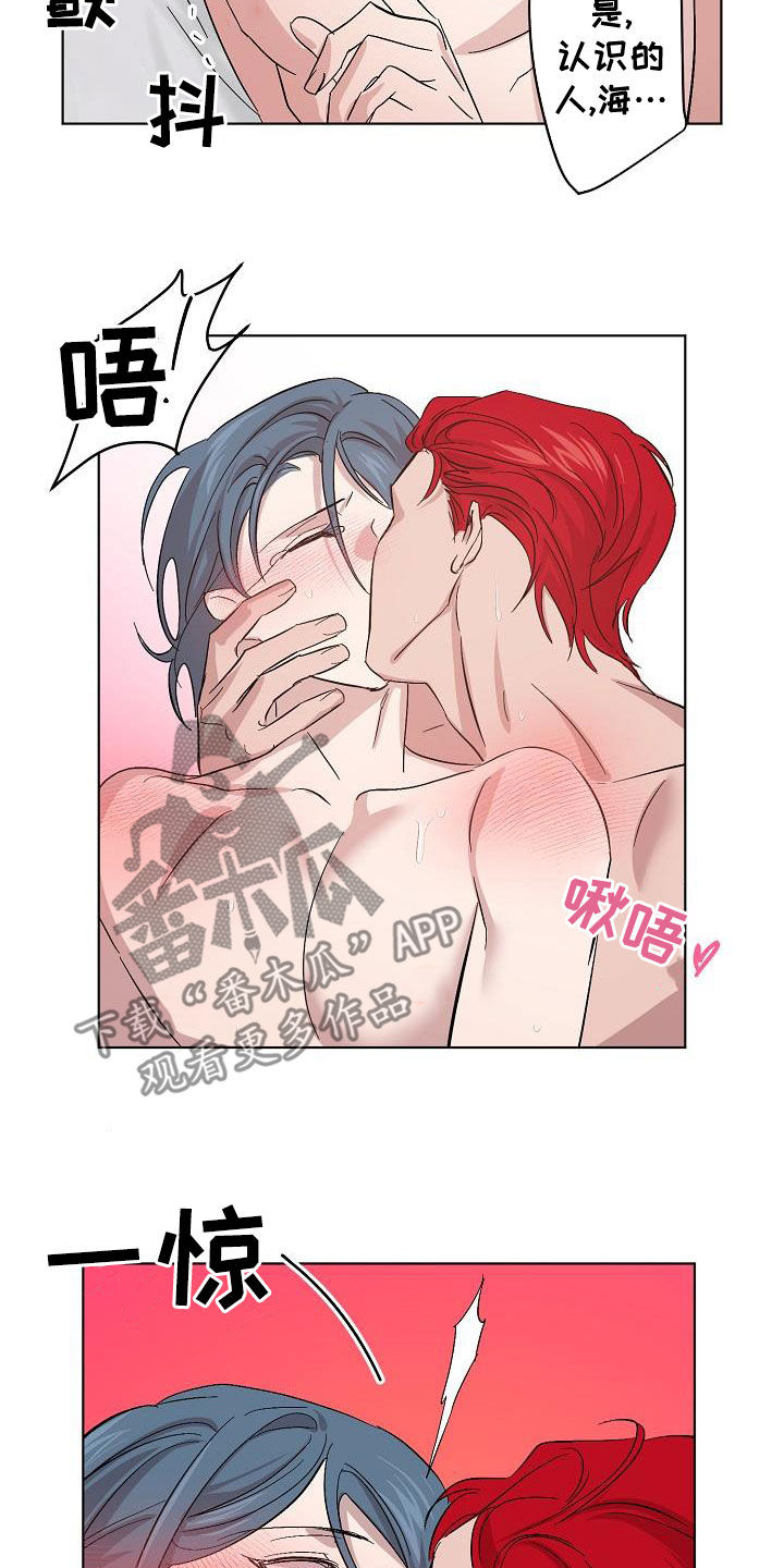 永夜惊魂漫画,第59章：兄弟5图