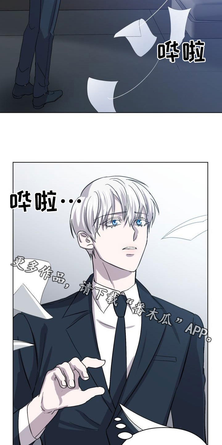 永夜星河电视剧漫画,第76章：【第二季】假睡眠3图
