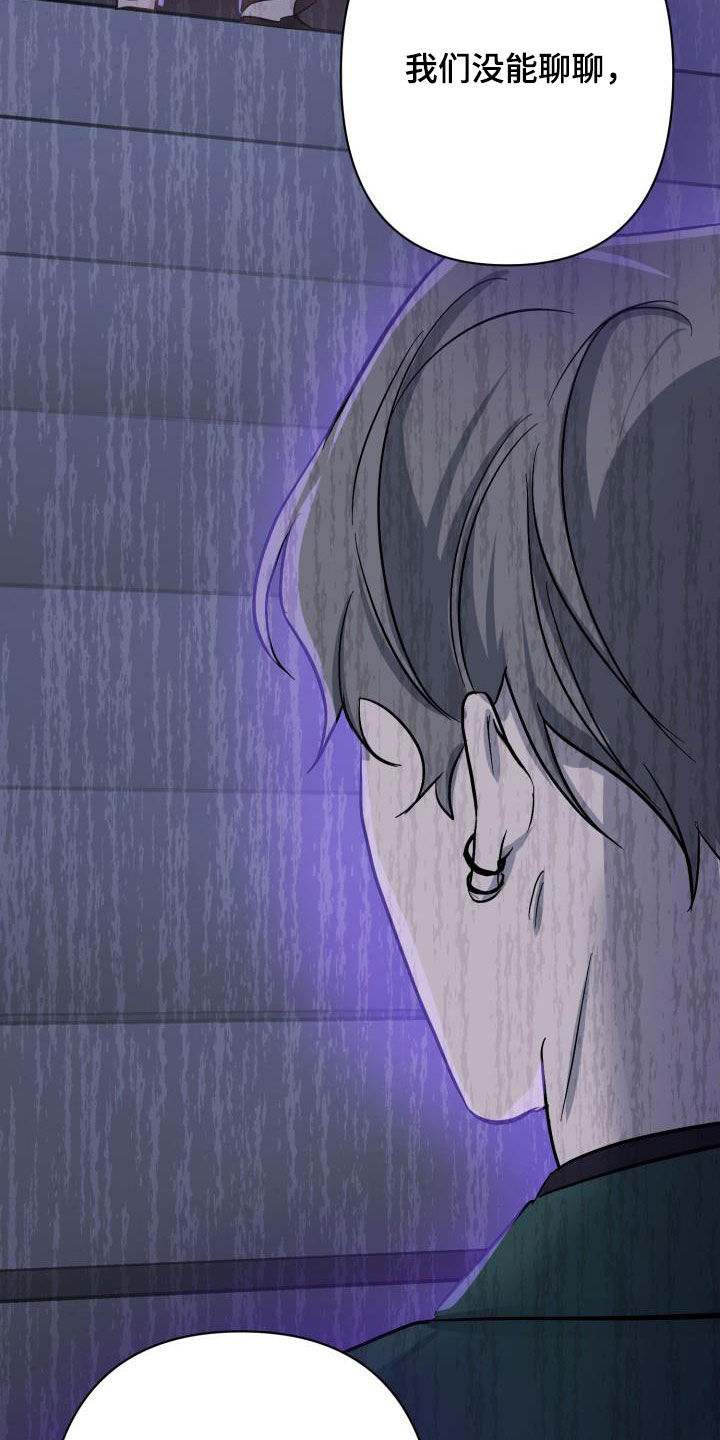 永夜守护和魔女斗篷的区别漫画,第65章：【第二季】太可惜了4图