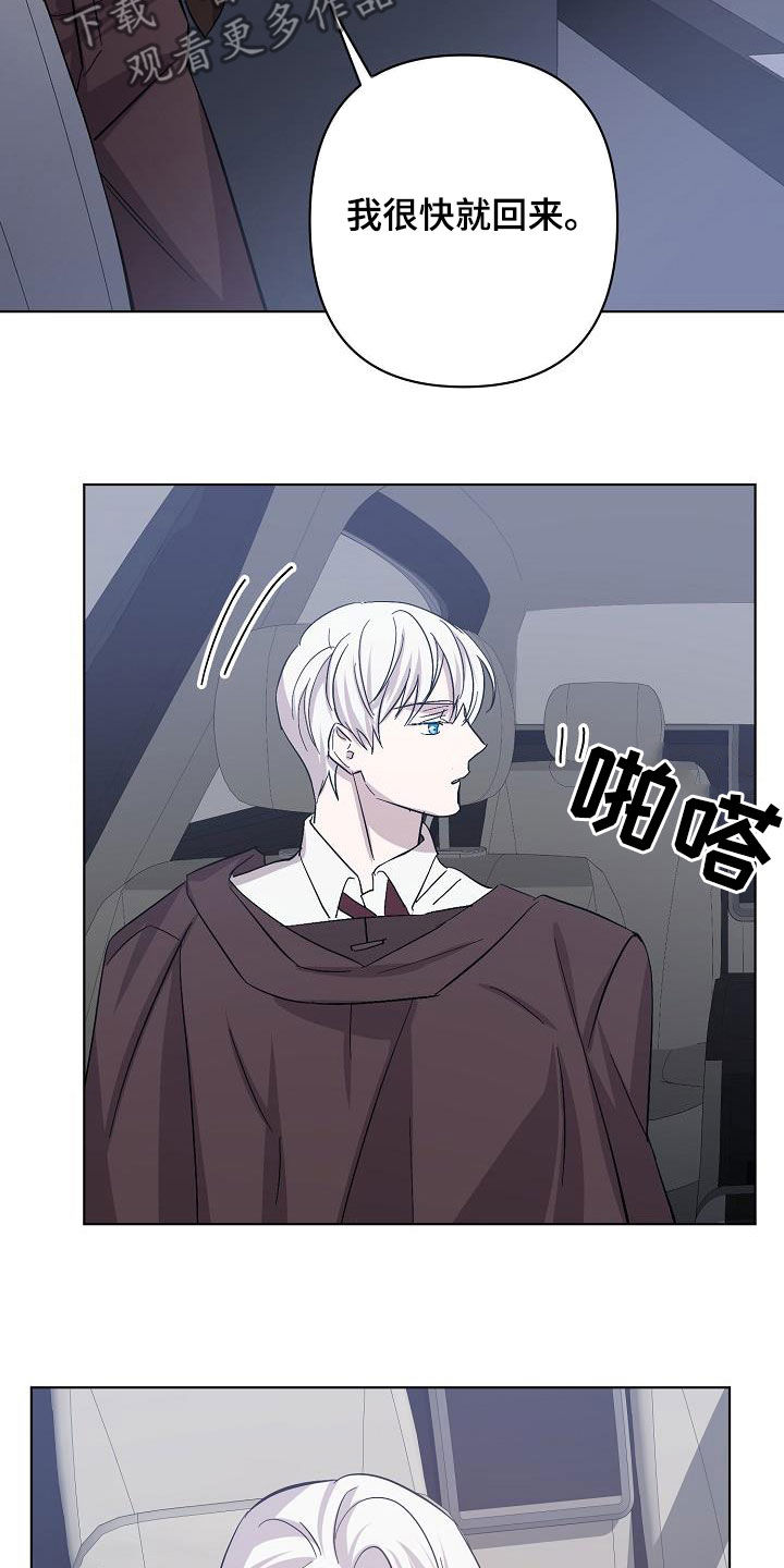 永夜无痕是什么意思漫画,第53章：我在车里等你2图