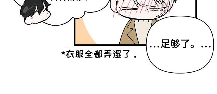 永夜帝君手游官网正版漫画,第42章：早点来接我4图