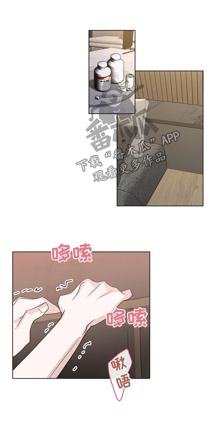 永夜无间游戏漫画,第55章：拜托你了4图