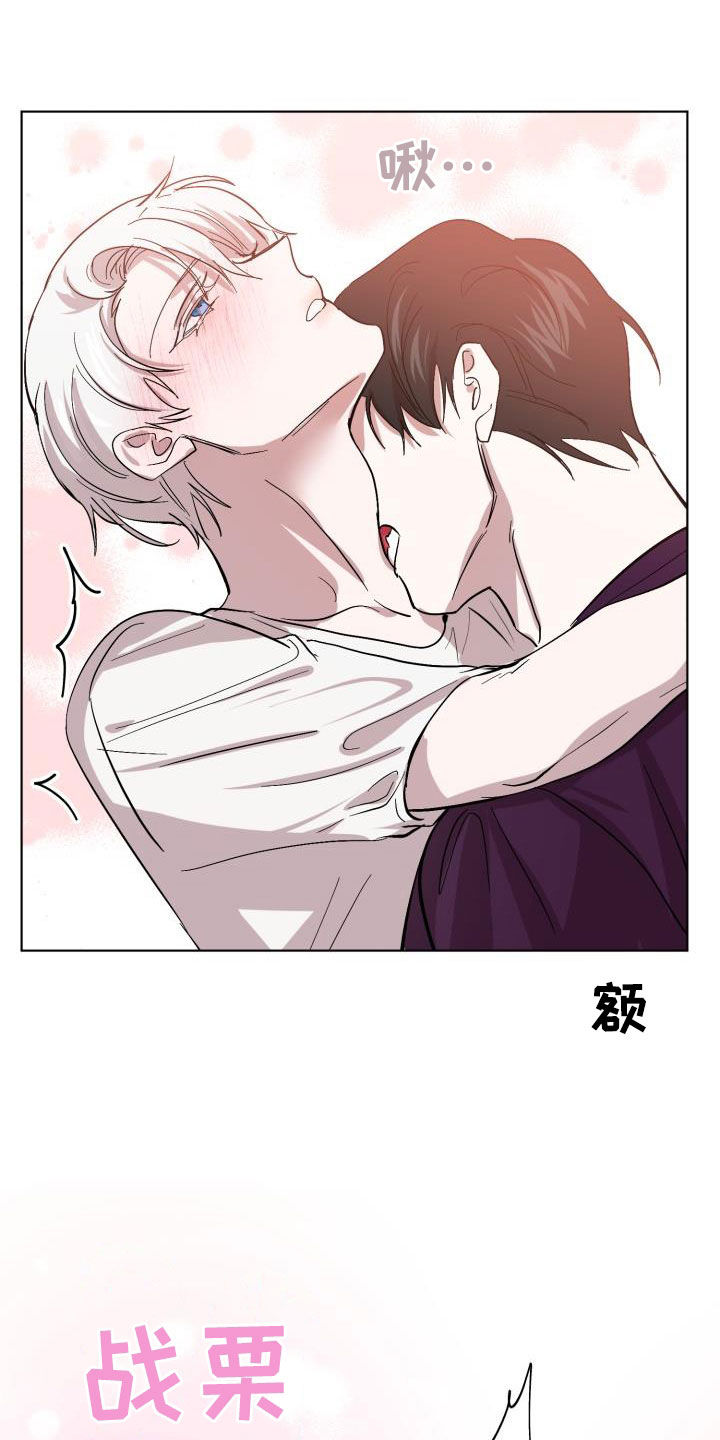 永夜无眠重做漫画,第73章：【第二季】什么感觉2图