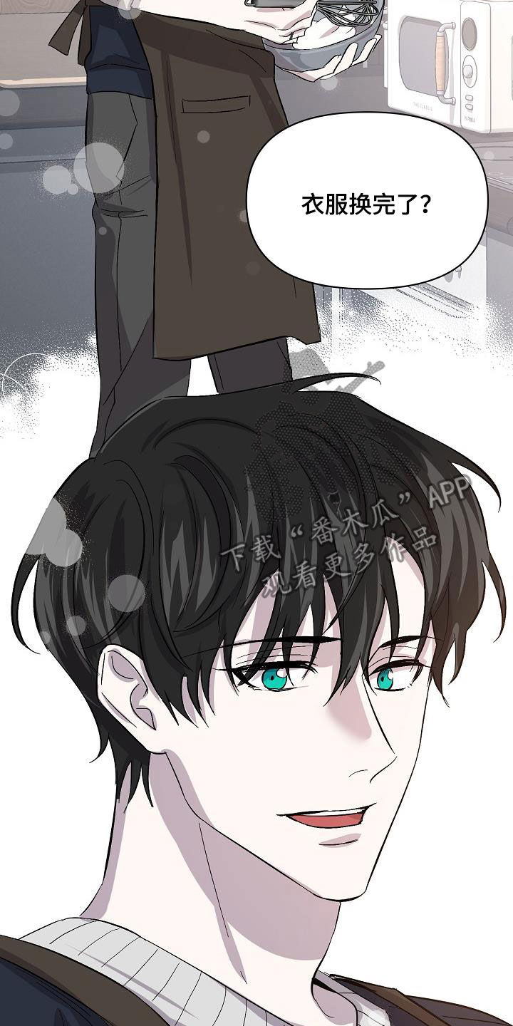 永夜将至漫画,第46章：自在1图