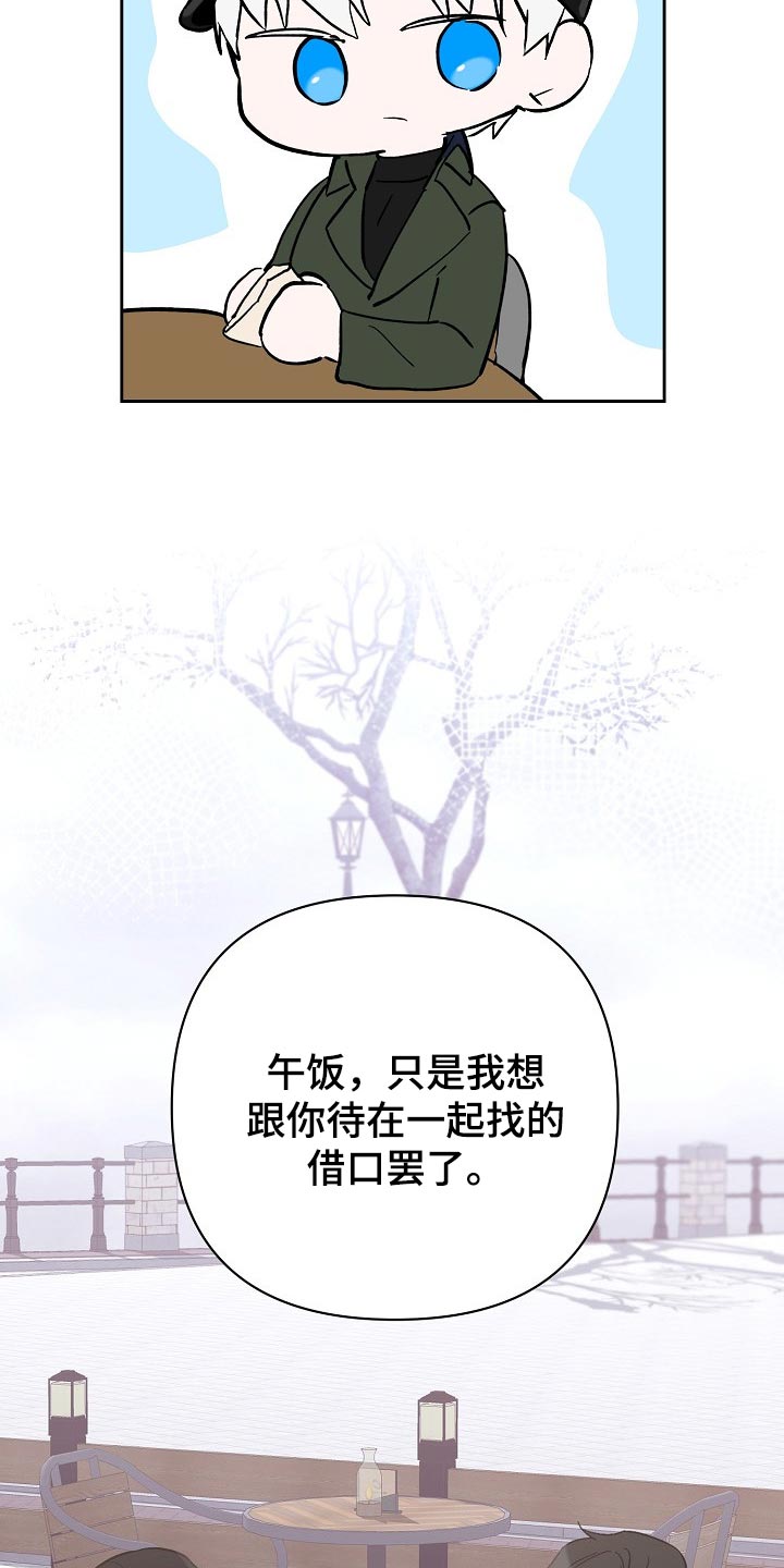 永夜无眠电影漫画,第24章：邀请1图