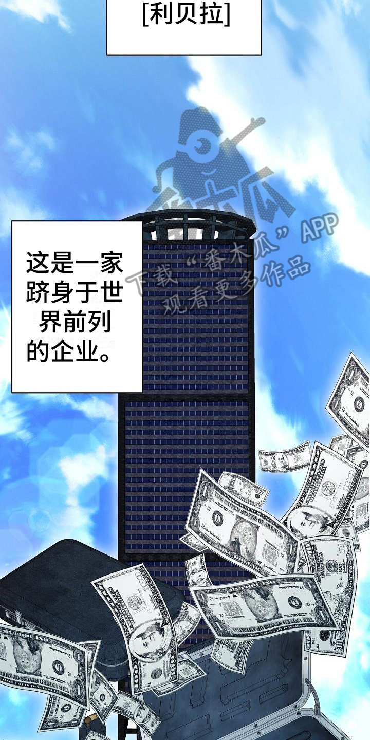 永夜无名泰坦大墓宝箱漫画,第4章：惊讶1图