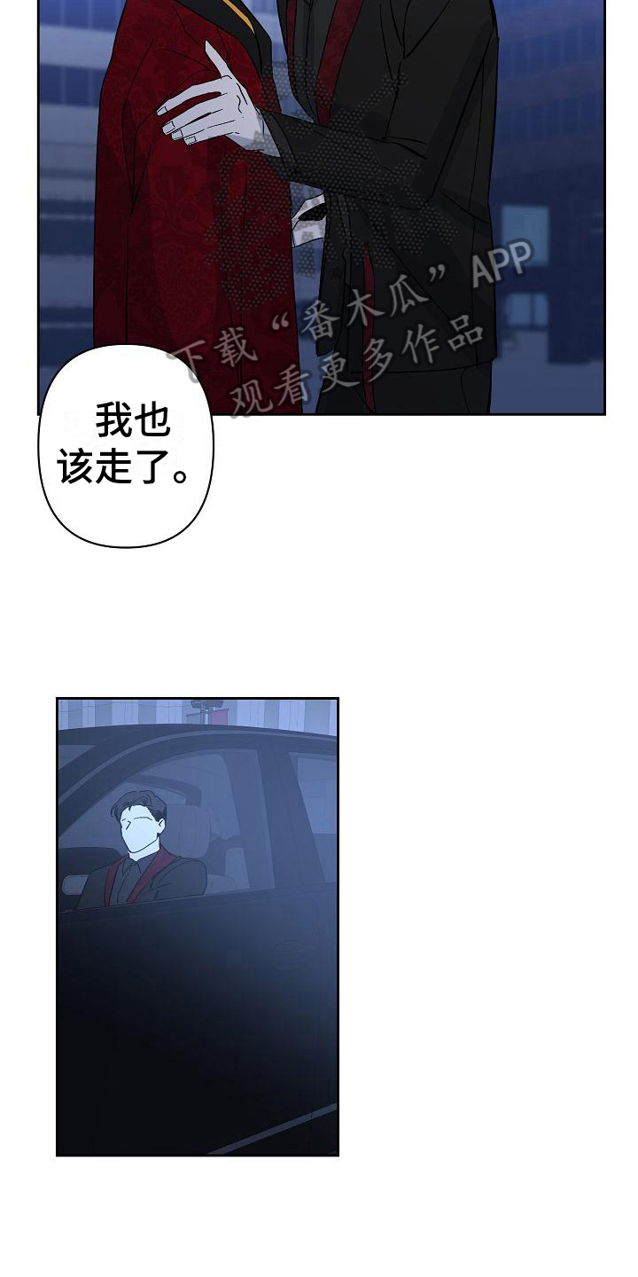 永夜星河剧情简介漫画,第22章：重要之物5图