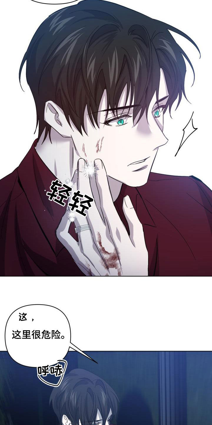 永夜无痕是什么意思漫画,第70章：【第二季】请允许我4图