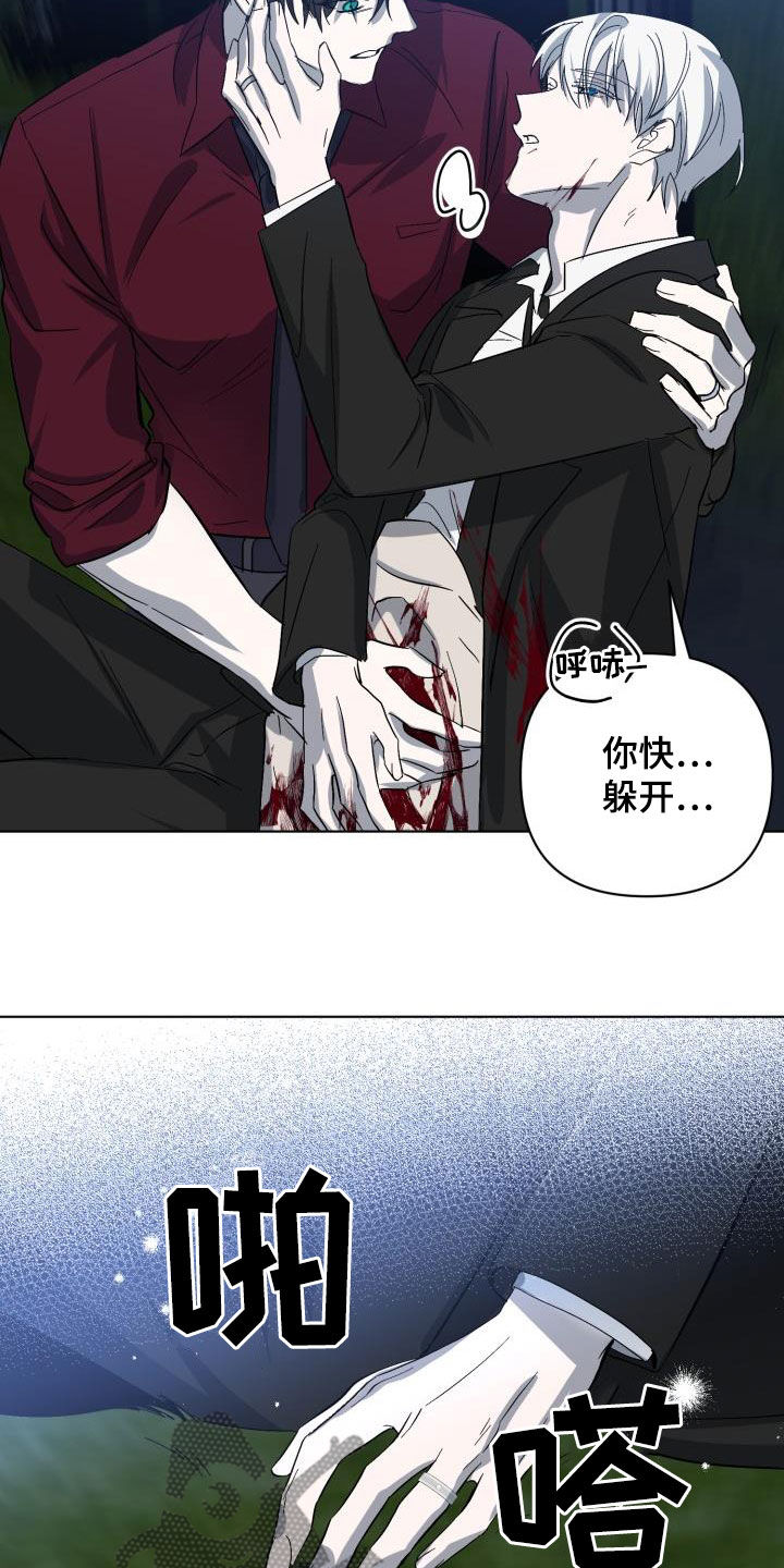 永夜无痕是什么意思漫画,第70章：【第二季】请允许我5图