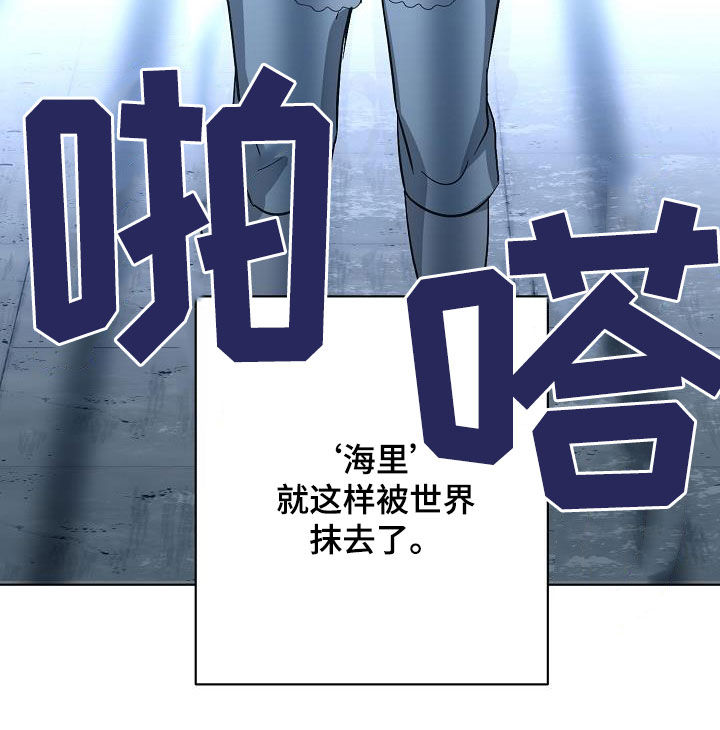 永夜星河剧情简介漫画,第44章：自己解决2图