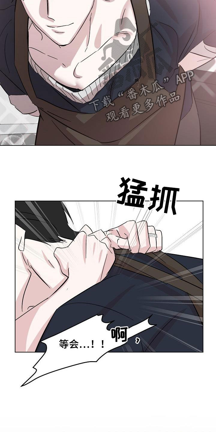 永夜无眠技能特效漫画,第47章：喜好2图