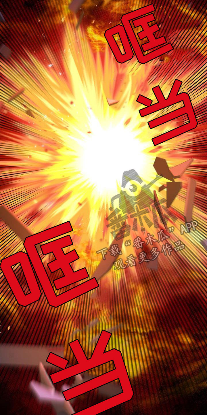 永夜星河演员表漫画,第53章：我在车里等你1图