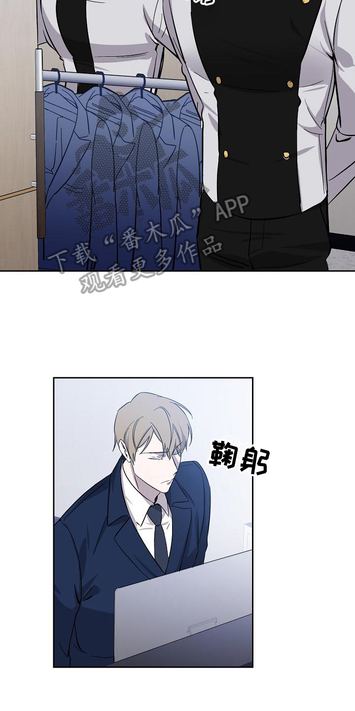 永夜星河演员表漫画,第11章：猜测5图