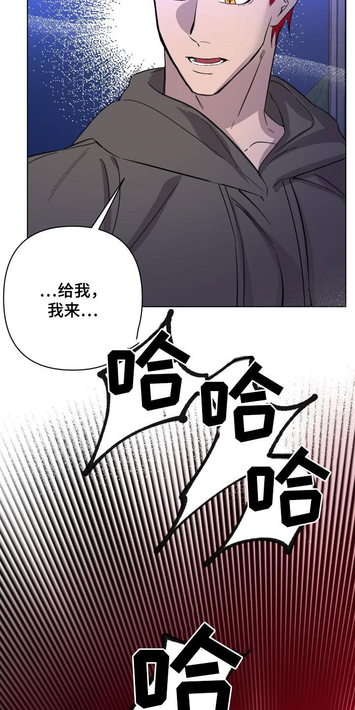 永夜将至漫画,第68章：【第二季】受伤1图
