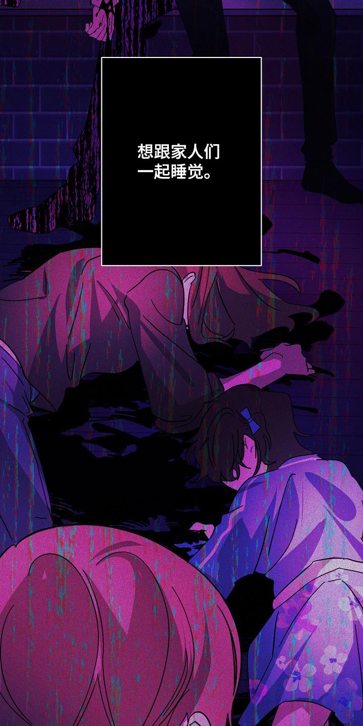 永夜星河剧情简介漫画,第26章：留一个人应该无妨3图