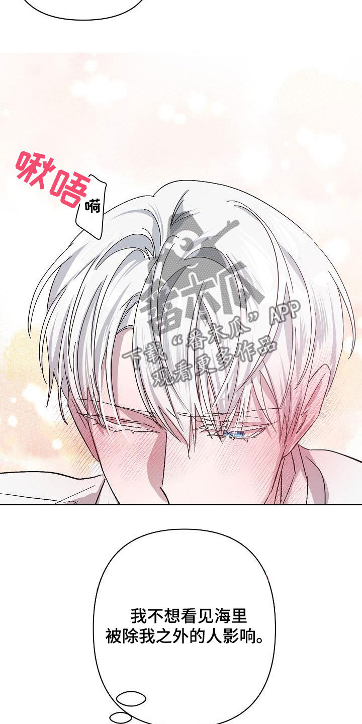 永夜无眠插画漫画,第40章：大胆4图